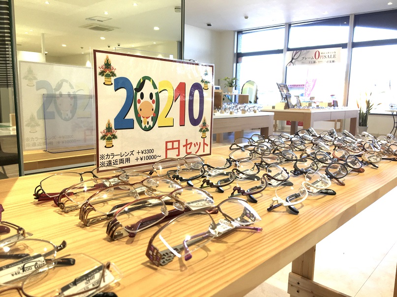 20210メガネ